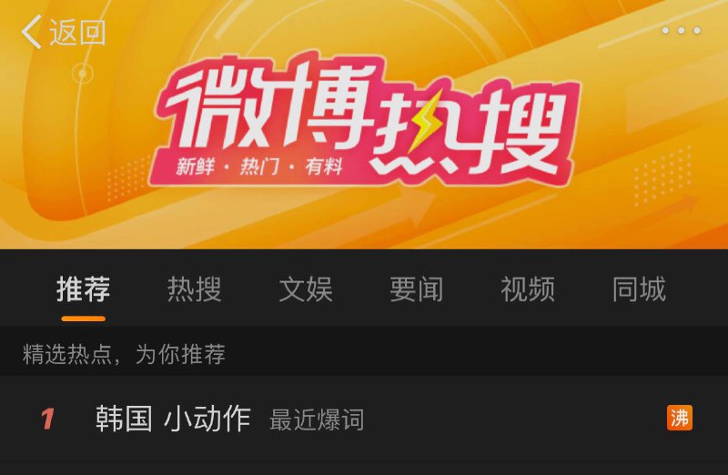 你国足球都没踢上呢，就开始剖析韩国小动作了🤣说完日本说韩国，回头一看国家队还吃海参做核酸呢😅