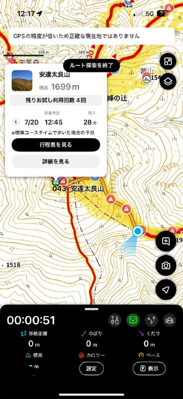 这个YAMAP真的好用三连休第二座山⛰