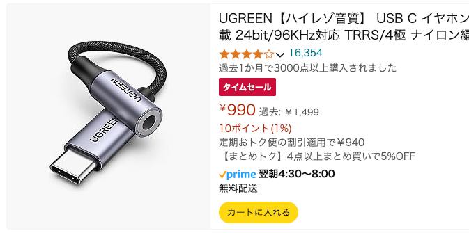 日本亚马逊真疯了，买个东西写明天早上 4