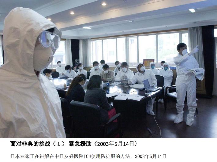 《建构新时代中日关系——改革开放以来中日经济技术合作轨迹与成果》这部分文件是经过中华人民共和国财政部 国际财金合作司认可的，来源是日本驻华大使馆