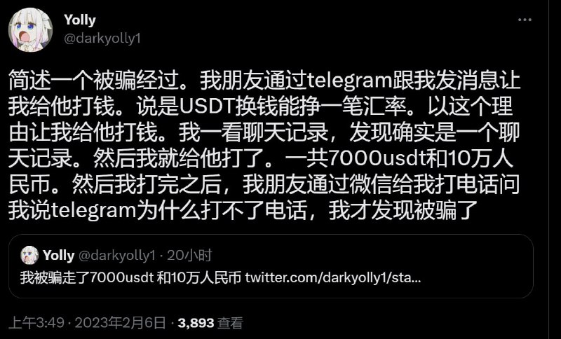 最抽象的是在东京用TG被骗，然后在国内报警，警察不管