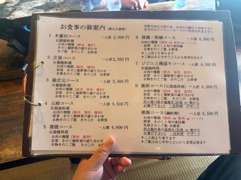 今天山里吃熊肉✌今天山里吃熊肉✌