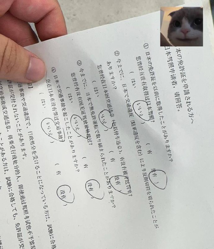 鲛洲换驾照真行，指着你的驾照时间问你