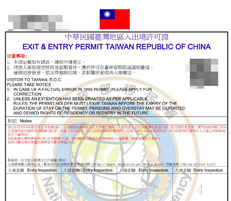这下子能去台湾咯