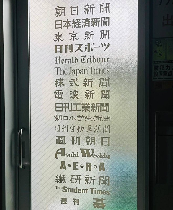 不得不说日本在设计字体这方面还是有一手的🥹