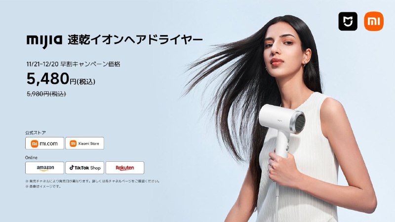 小米日本今日发布新款产品，分别是吹风机、两款 200hz 刷新率的电竞显示器