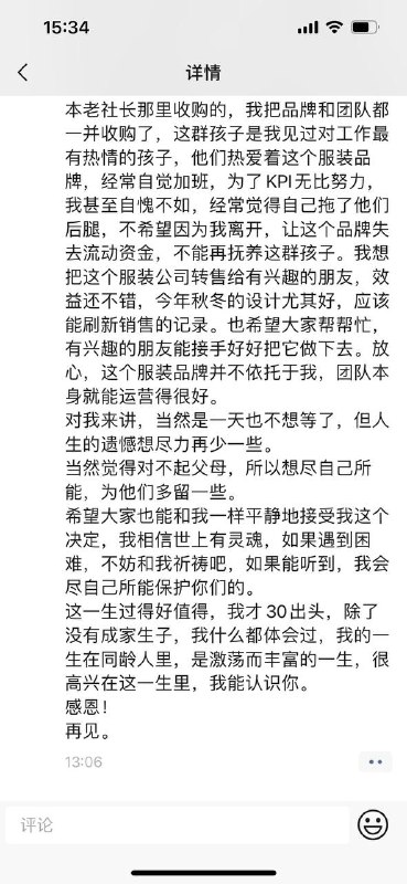 报道安倍遇害时哽咽的“澎湃新闻女记者”，连日来遭到国内网民疯狂网暴，今天疑在家中自杀