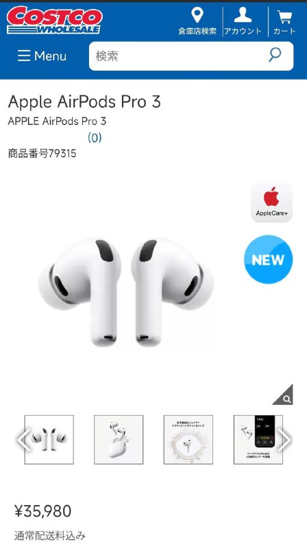 想买新款耳机的朋友可以考虑在开市客买，稍微便宜点