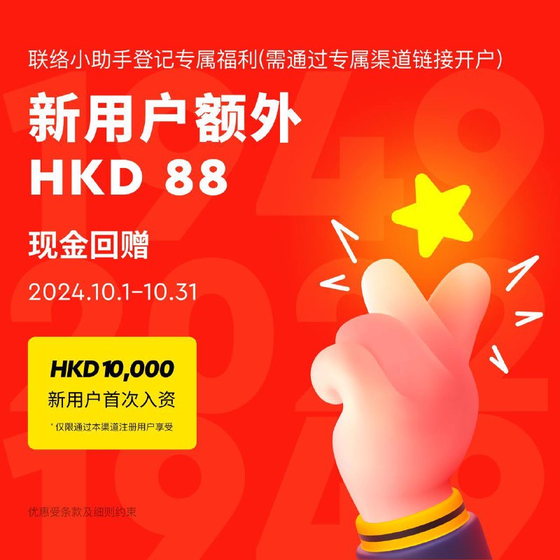 #证券 #AD▎浮生东京✖️长桥证券