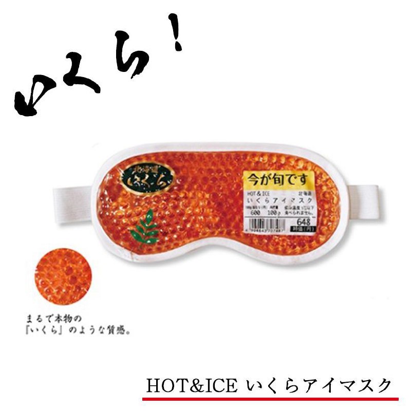 日本这些奇怪的小玩意太迷人了🥲最近想买这个鱼籽眼罩子😆