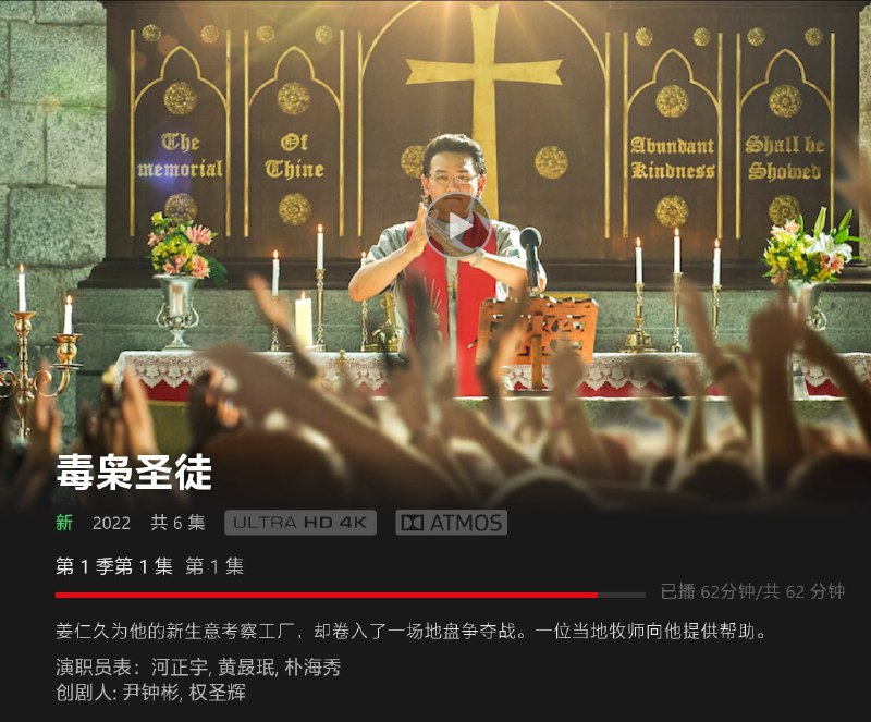 一口气追完6集！