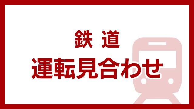 JR山手線は、午後0時半ごろ、渋谷駅で起きた人身事故のため、内回りと外回りの全線で運転を見合わせています