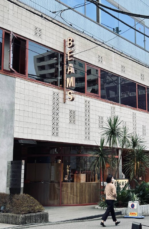 每次来渋谷都会逛的店