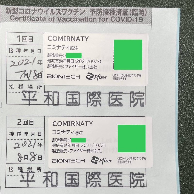 第二针接种完毕，圆满了😂当天