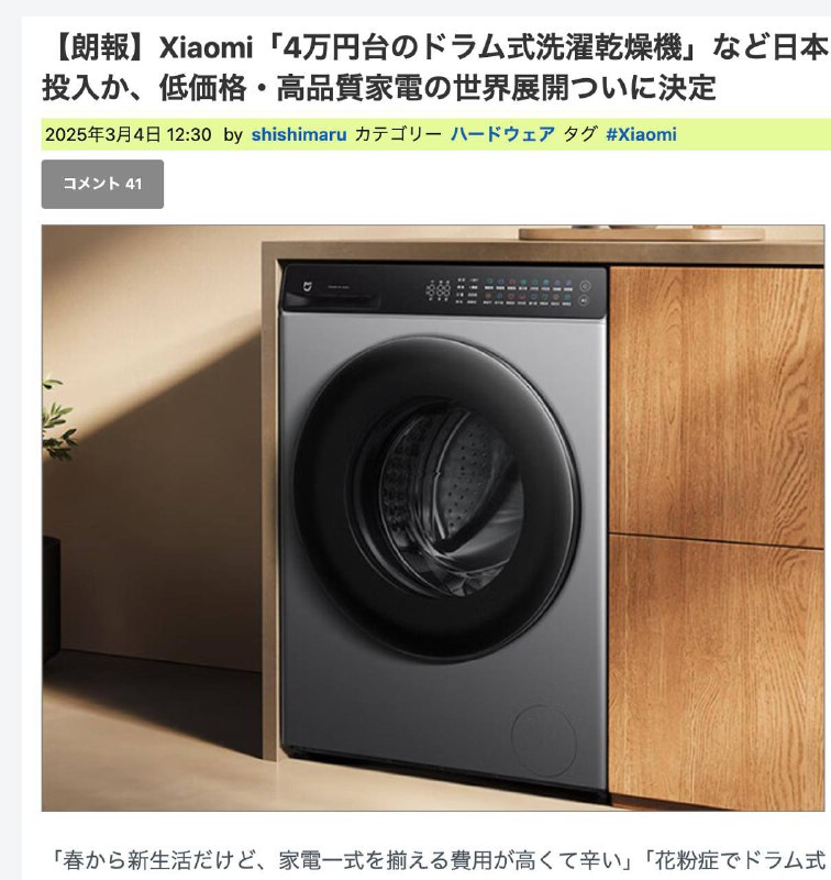 这不给日本市场杀爆了😆前提是质量能过关