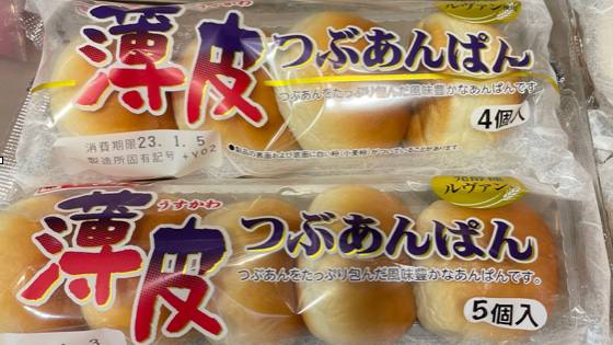 一图看懂日本物价