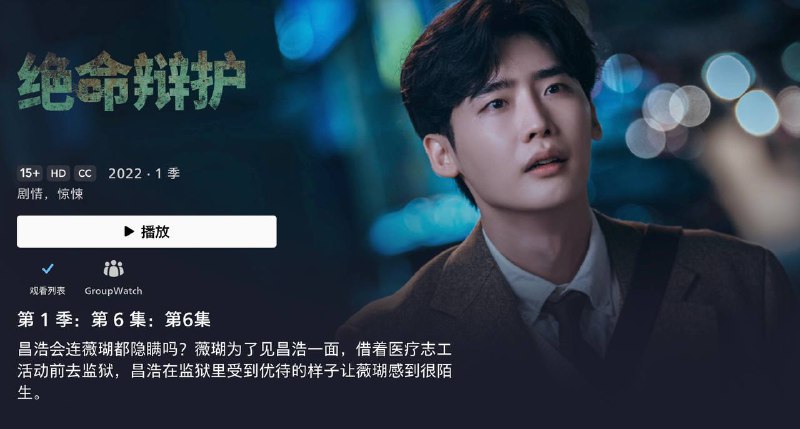 最近在追这个韩剧，剧情很套路但是很上头