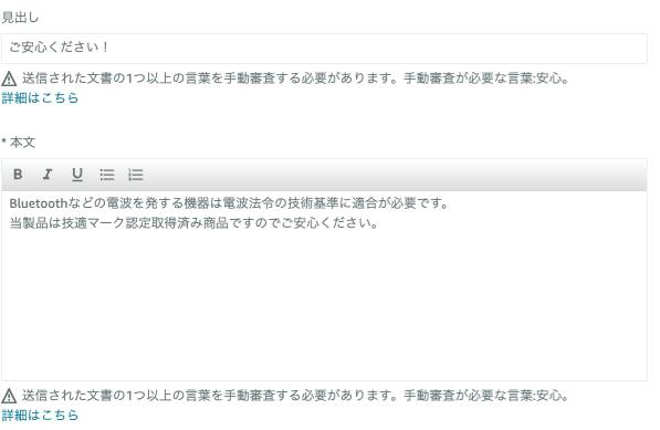我就请问了 亚马逊安心这两个词怎么还得手动审查了🤔