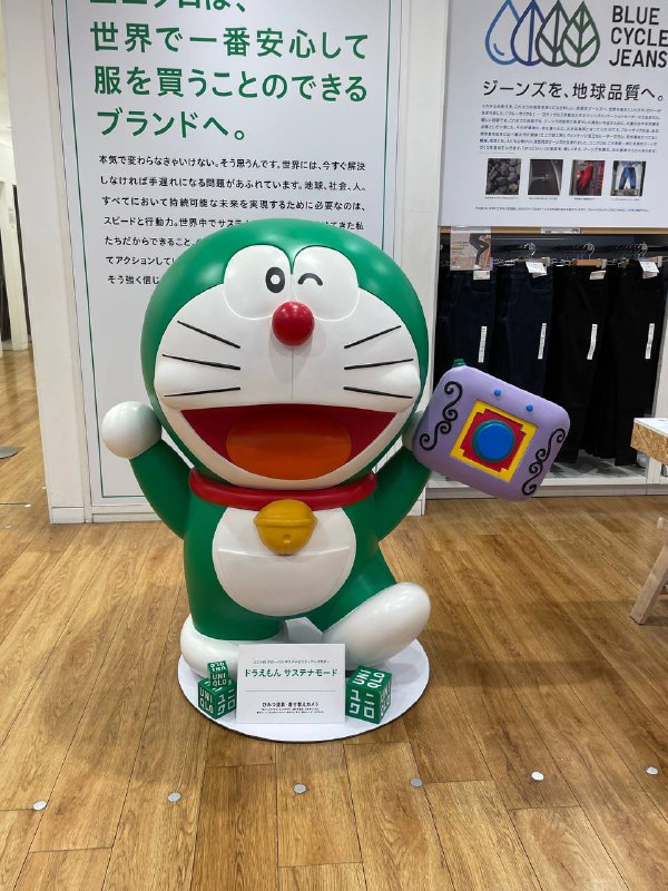 哆啦A梦怎么绿了😂