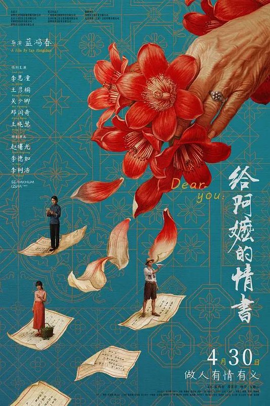 《给阿嬷的情书》在豆瓣有 38 万人评出 9.1 分，因此我专程去看了这部电影