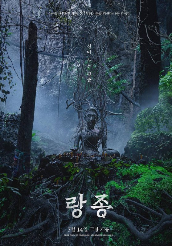 《灵媒》熬夜看完了