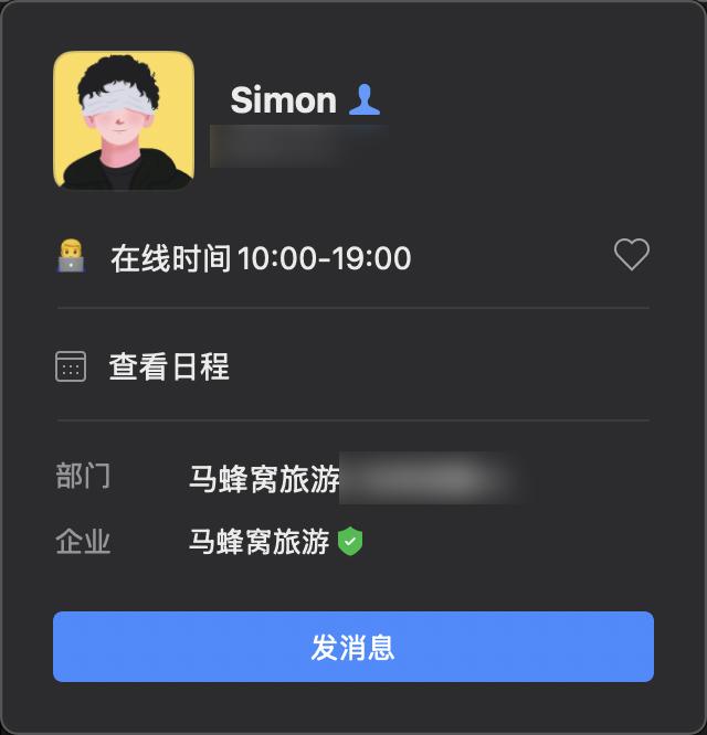 正式告别马蜂窝了🤓成为无业游民
