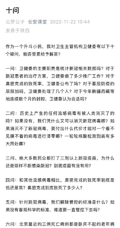 十问刚刷屏朋友圈，号就没了🤣