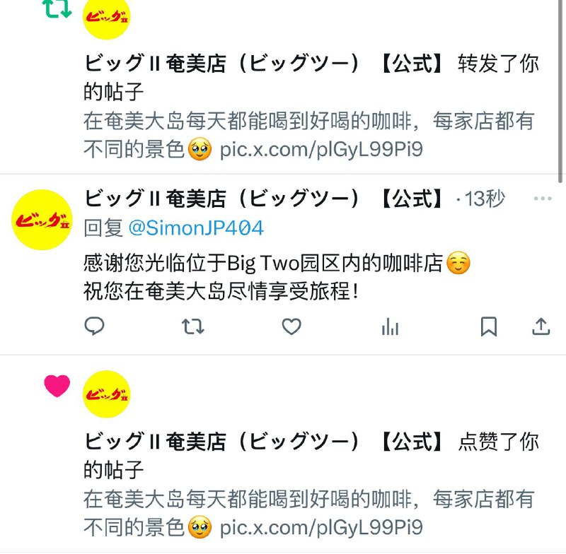 这岛上超市的网宣也太狠了，刚发一条推就跟过来了😂