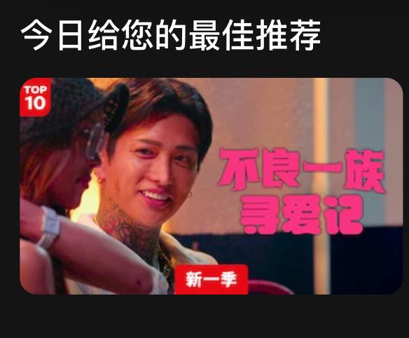 我靠，日本不良族的恋爱综艺居然出第二季了😮😮😮