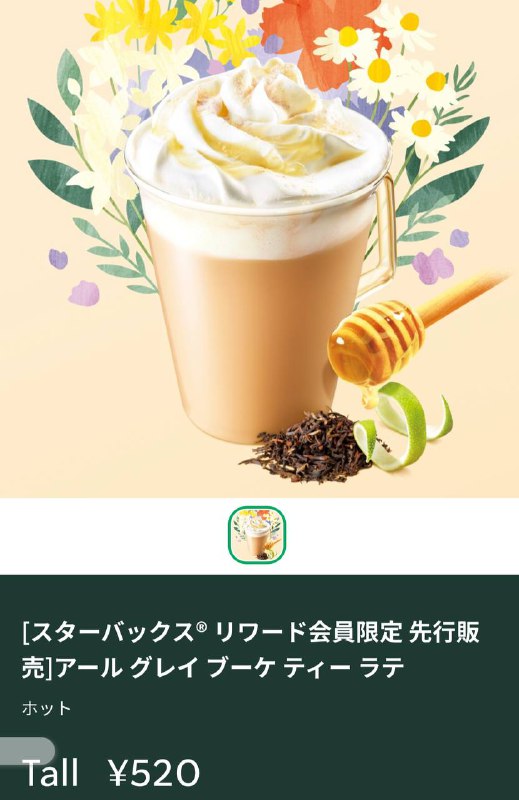 浮生星巴克
