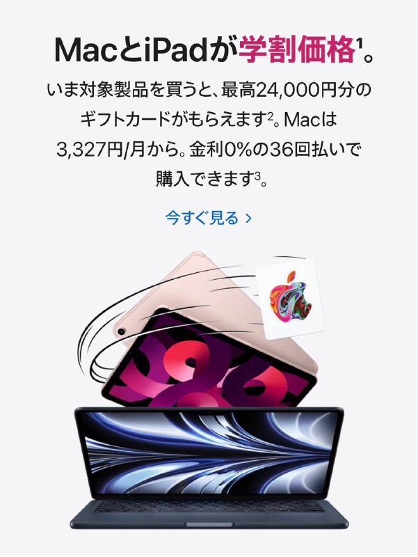 今年的苹果返校季开始了，礼品卡额度有所上涨