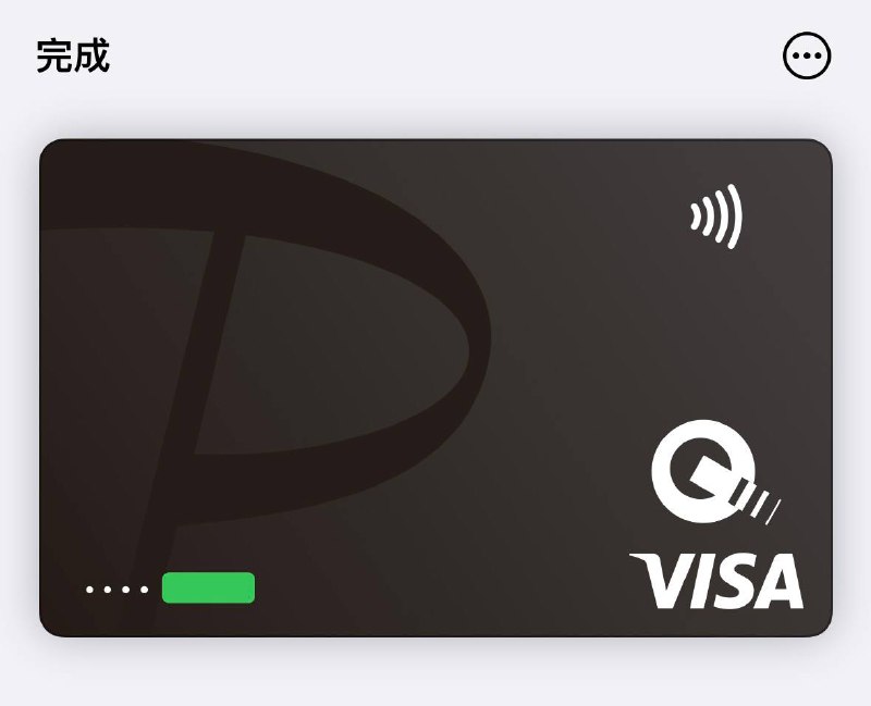 PayPayカード💳