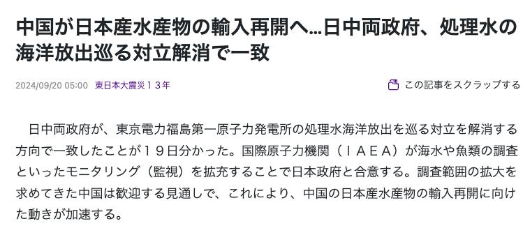 #重启日媒