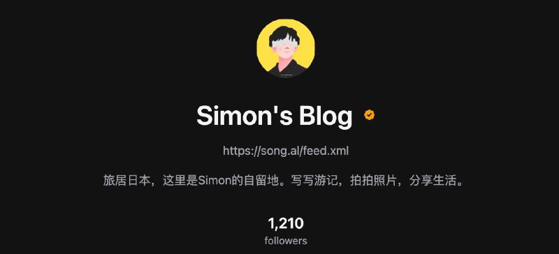 #blog我的博客在 Folo上有1.2K订阅啦🎉感谢大家的订阅，也欢迎新朋友订阅😌RSS