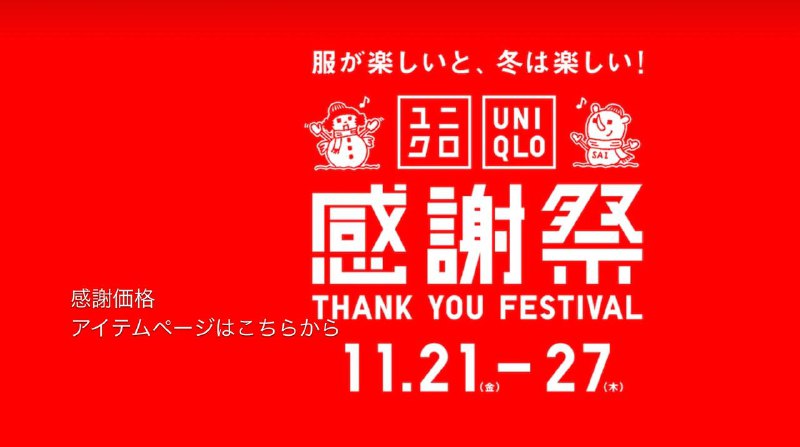 今天优衣库感谢祭，满 1 万送个杯子刚进优衣库就发现好多人拎着个杯子就出来了😂