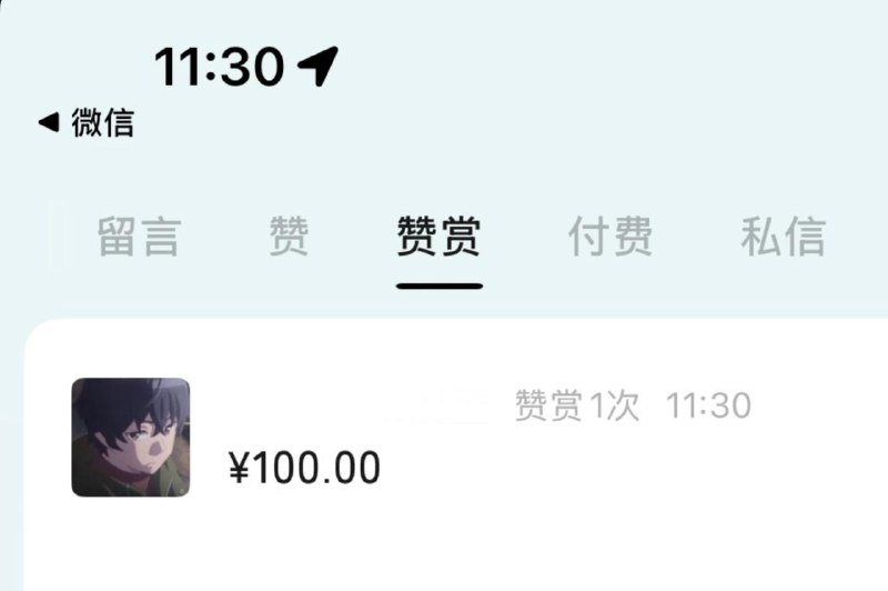 更正，刚发完不知道哪个爹又给我打赏了 100