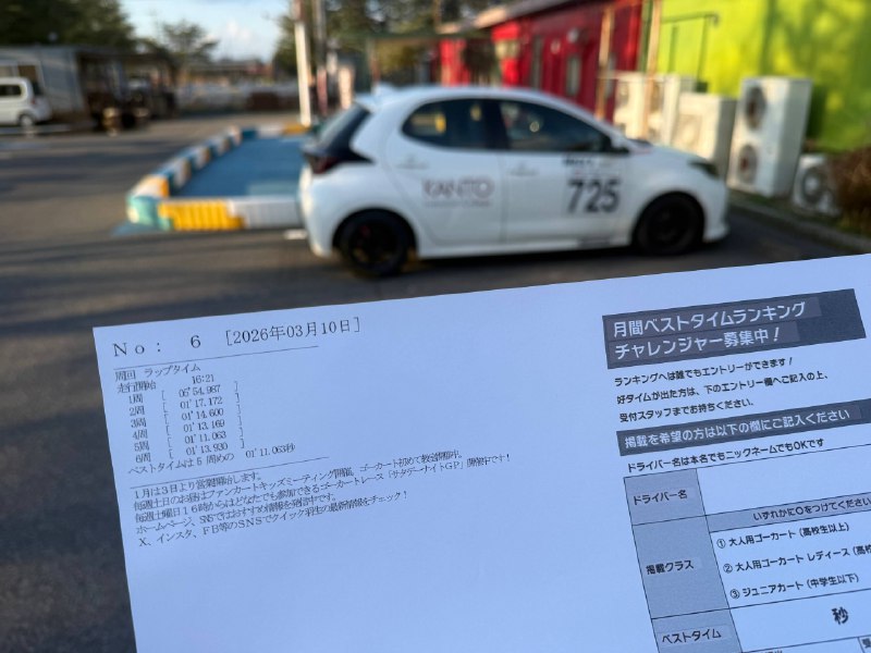 卡丁车刷圈进行中