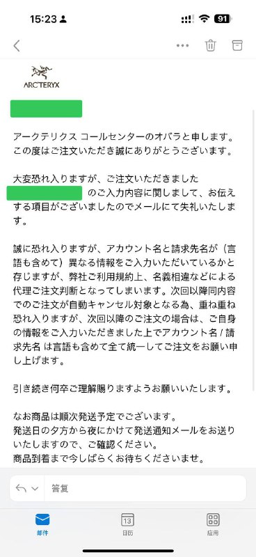 始祖鸟的风控太狠了因为我账户写的日语名，收货写的拼音😂直接风控了，告诉我下次下单要注意