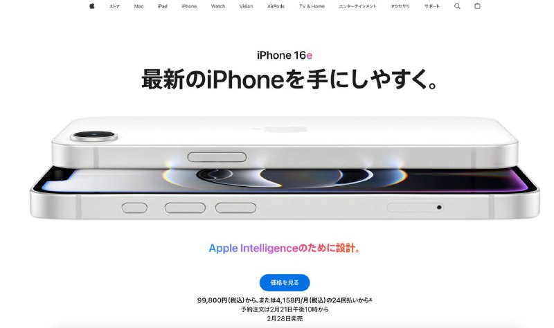 最适合日本市场的 iPhone 手机出现了！
