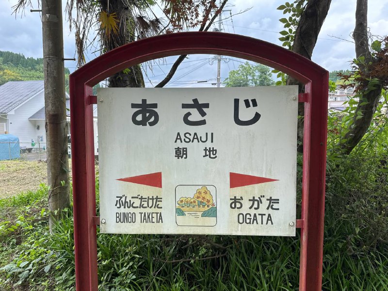 现在揭晓答案 然后发现上错车了跟车站大妈唠嗑30分钟