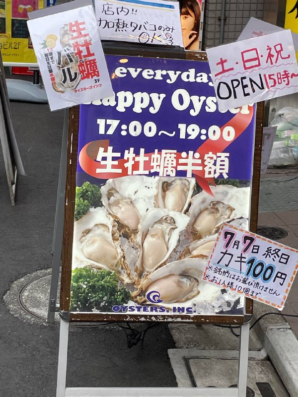 #美食今天吃生蚝🦪