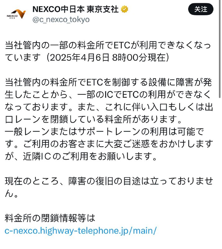 这公司是怎么有脸说出目前，尚未确定故障的修复时间