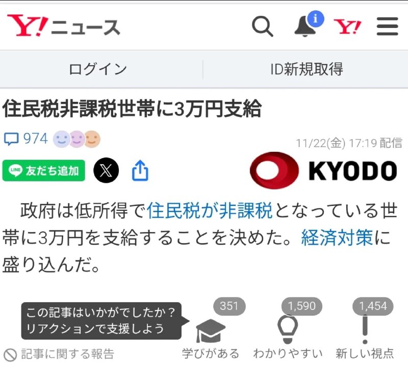 今天又收到岸田主席给发的钱了🥹谢谢岸田或者石破主席打赏的 3 万日元😂