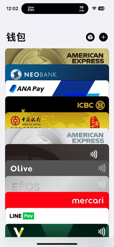 想看看大伙儿的 Apple Pay 👀