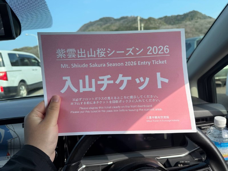 正在准备前往紫云出山⛰