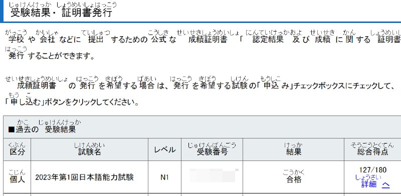 热烈庆祝本人终于蒙骗过日语N1抵达日语最高峰 理塘