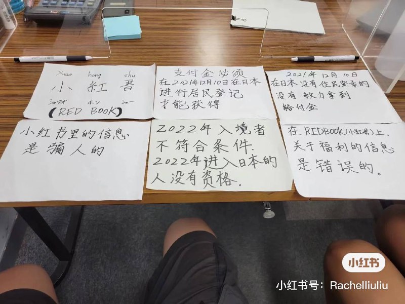 新宿区 区役所的中文说明🌝小红书已经出圈了