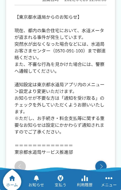 别偷我水表了😭我真破防了
