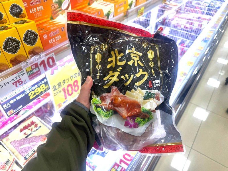 北京烤鸭和西安肉夹馍日本业务超市双至尊😂北京烤鸭和西安肉夹馍日本业务超市双至尊😂