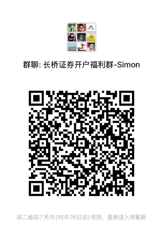 #证券 #AD▎浮生东京✖️长桥证券